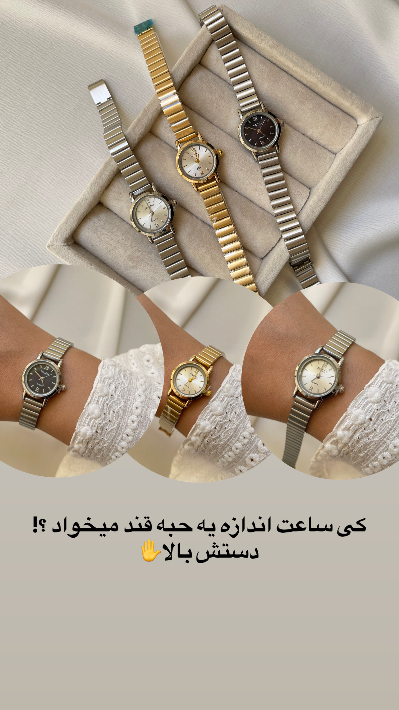 ساعت مچی صفحه ریز